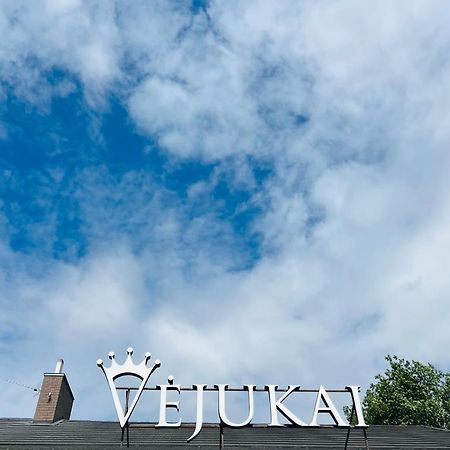 Хостел Vejukai Vidukle Экстерьер фото